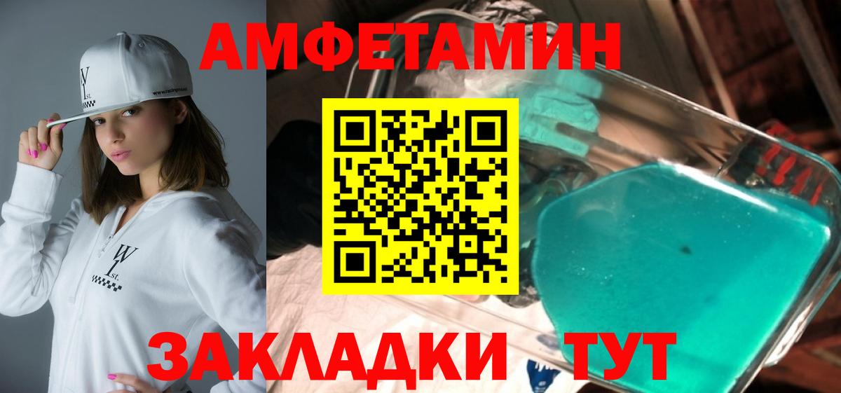 Кыштым  АМФЕТАМИН 98%  АМФ  Вход с VPN 