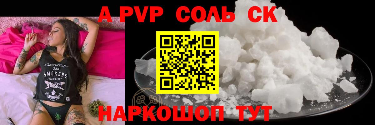 A PVP СК  Вход с VPN  Кыштым 