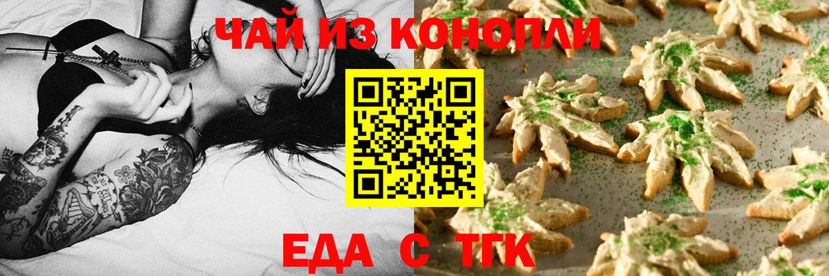 Cannafood конопля  Вход с VPN  Кыштым 