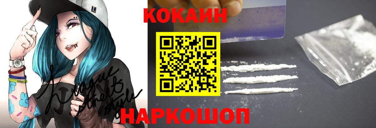 COCAIN Columbia Кыштым