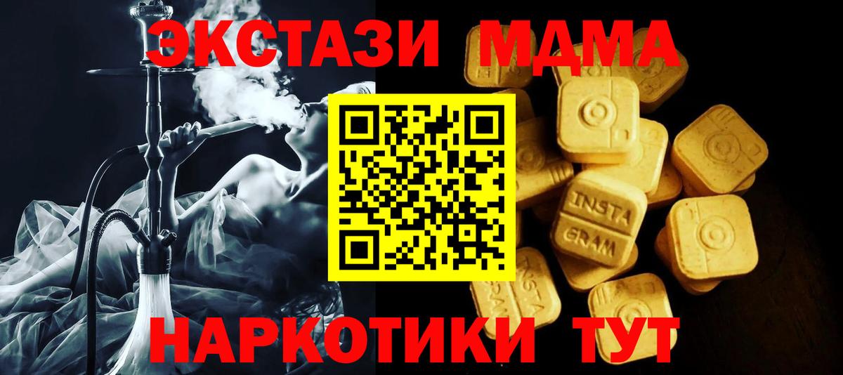Экстази  Вход с VPN  Экстази VHQ  Кыштым  Ecstasy таблы 