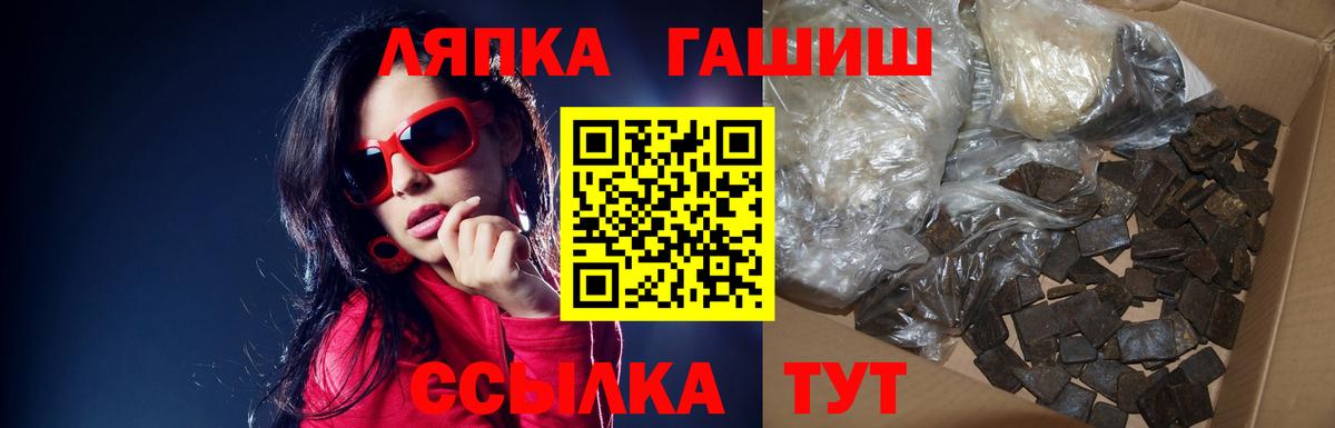 ГАШИШ индика сатива  Вход с VPN  ГАШИШ хэш  Кыштым 