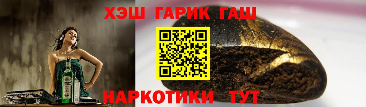 ГАШ гарик Кыштым