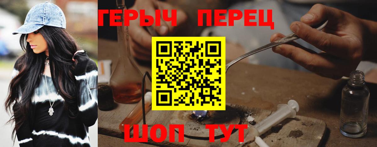 Кыштым  Героин Heroin  Вход с VPN 