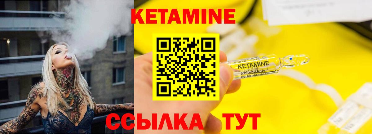 Кетамин VHQ Кыштым