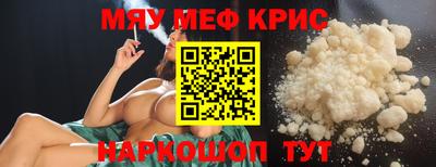 метамфетамин Заводоуковск