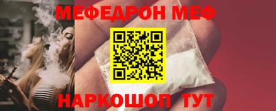 метамфетамин Заводоуковск