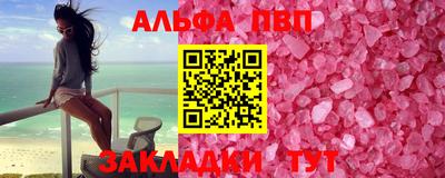 а пвп мука Заволжье