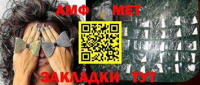 метамфетамин Заводоуковск