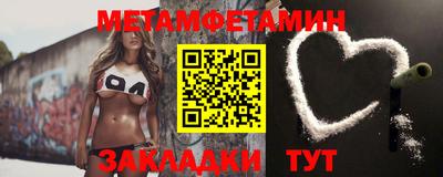 метамфетамин Заводоуковск