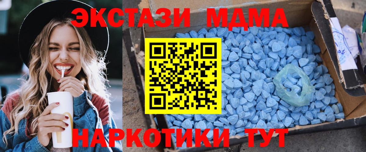 Кыштым  МДМА  Вход с VPN  MDMA Molly  МДМА молли 