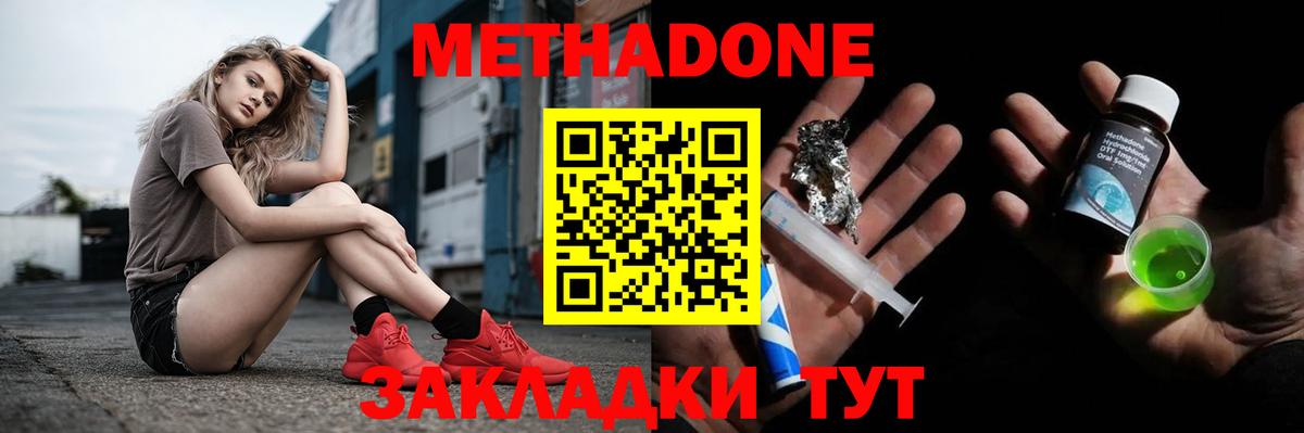 Кыштым  МЕТАДОН кристалл  мега зеркало  МЕТАДОН белоснежный  Вход с VPN 