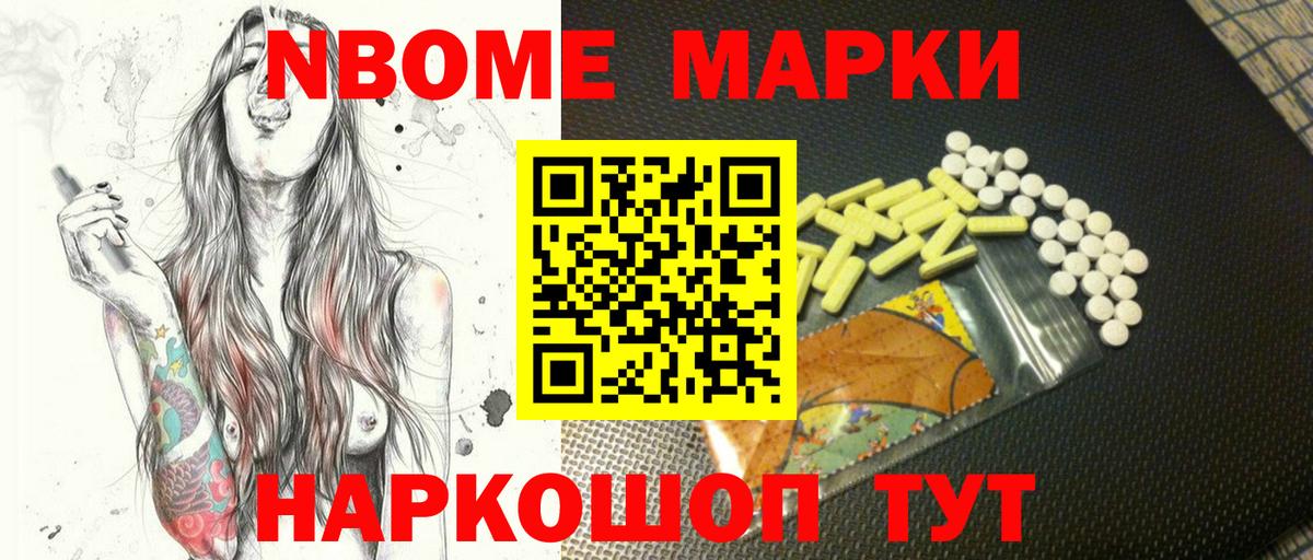 Наркотические марки 1,5мг  Марки 25I-NBOMe  Вход с VPN  Кыштым  Наркотические марки 1,5мг 